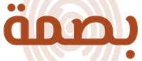 بصمة